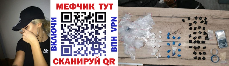купить закладку Котельнич МЕФ мука